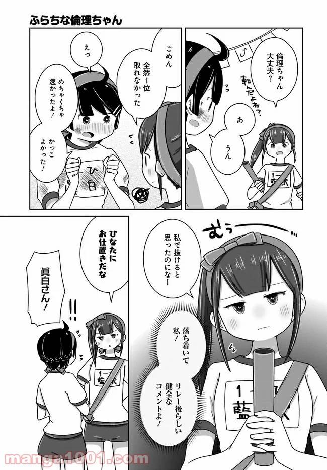 ページ 13 — 第11話