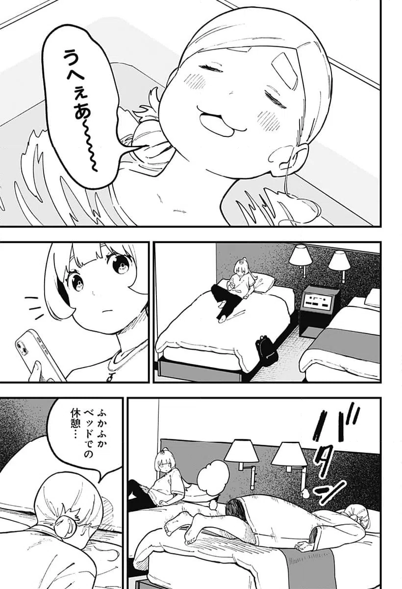 ページ 7 — 第239話