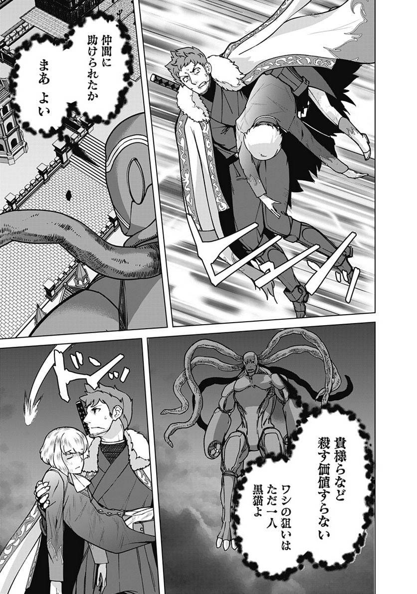 ページ 19 — 第97話