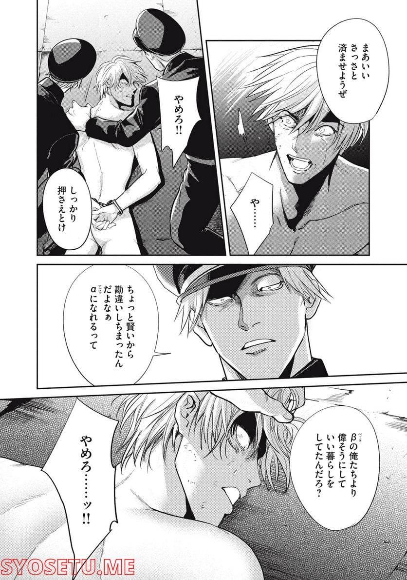 ページ 12 — 第30.2話