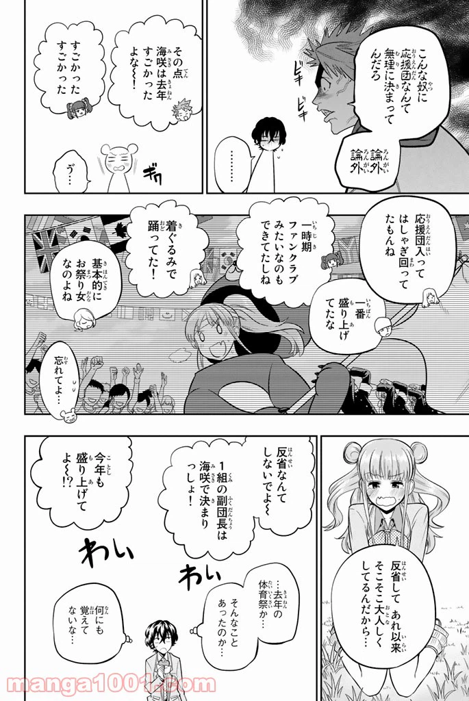 ページ 14 — 第49話