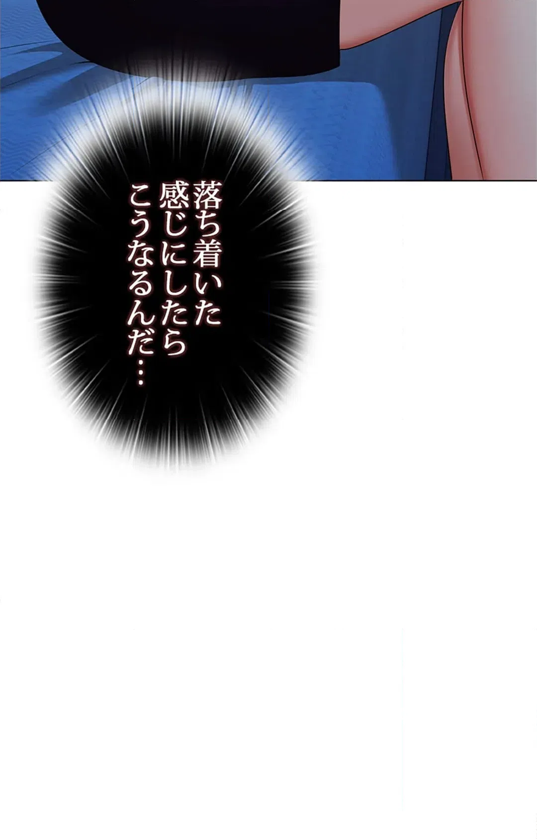 ページ 28 — 第33話