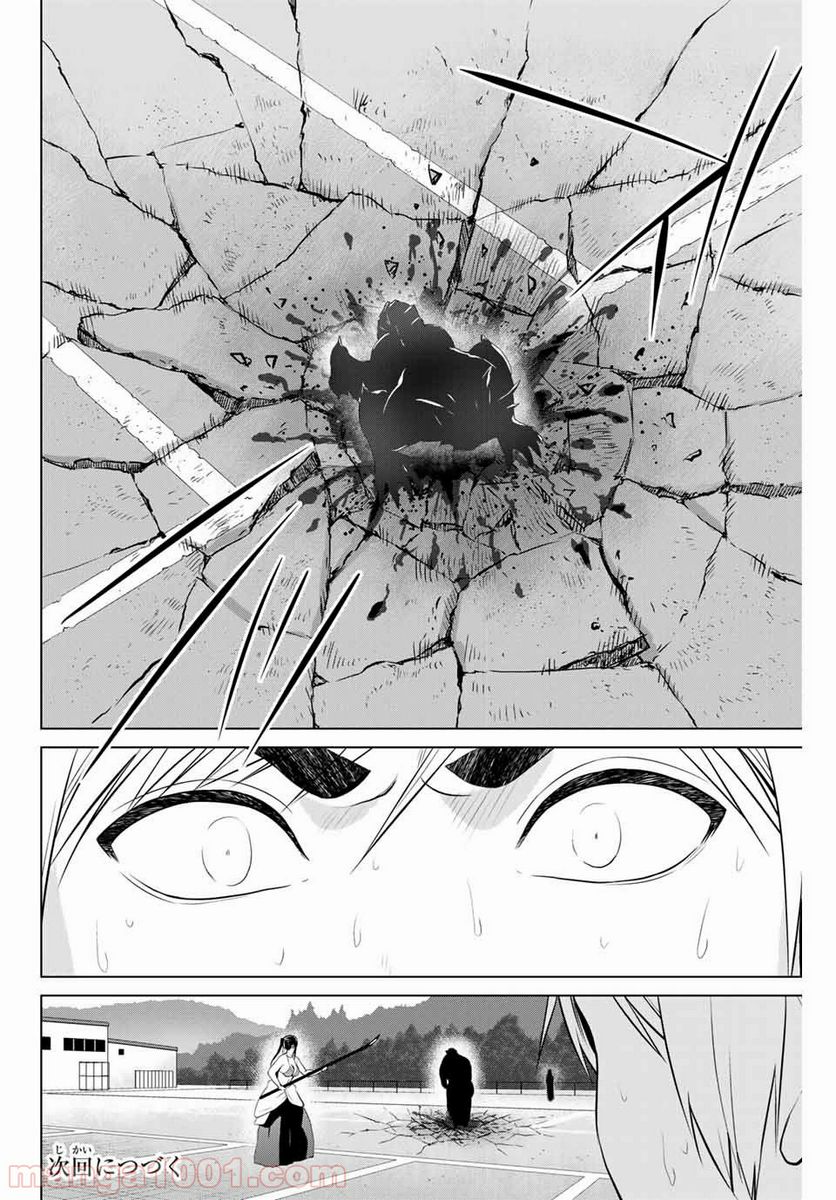 ページ 20 — 第169話