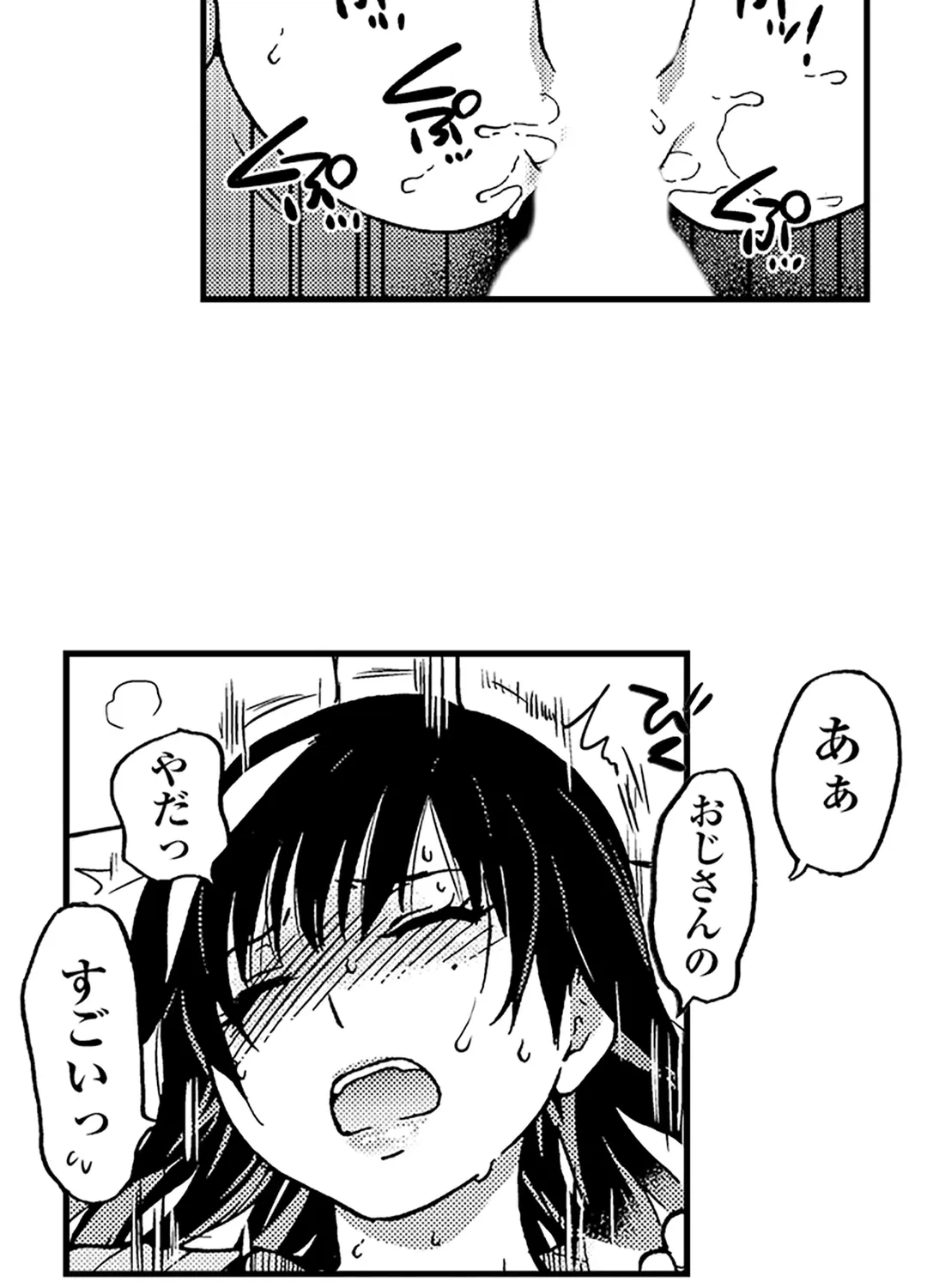 ページ 32 — 第4話