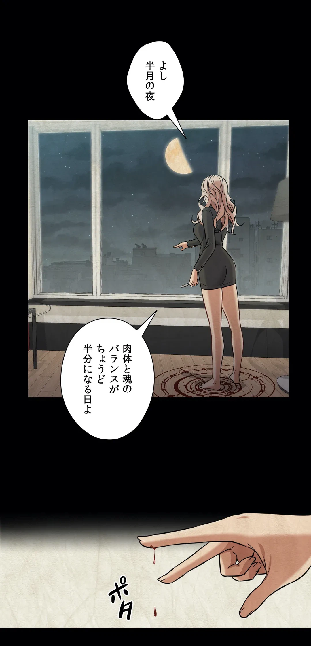 ページ 28 — 第39話