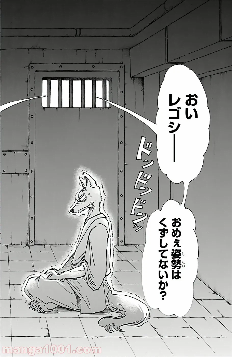 ページ 4 — 第21話