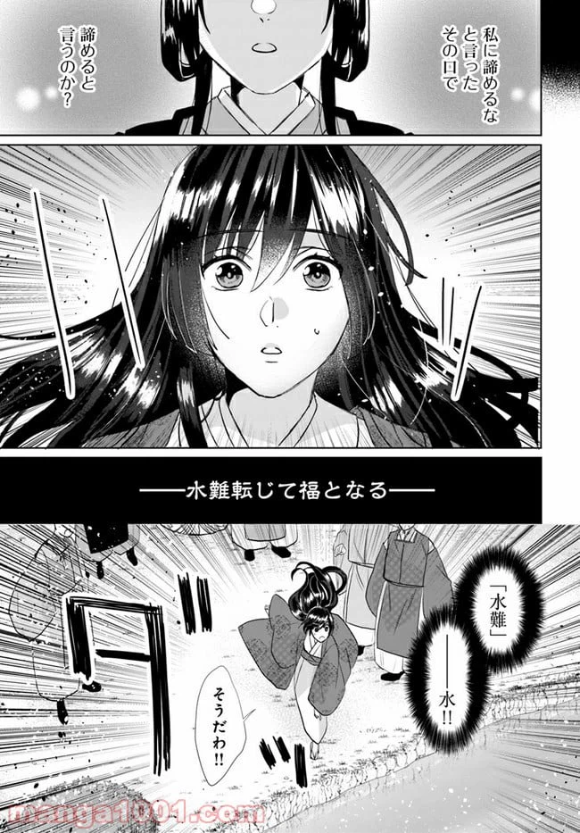 ページ 12 — 第1.1話