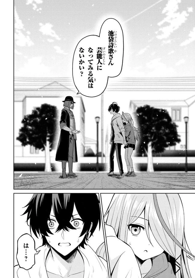 ページ 24 — 第1話