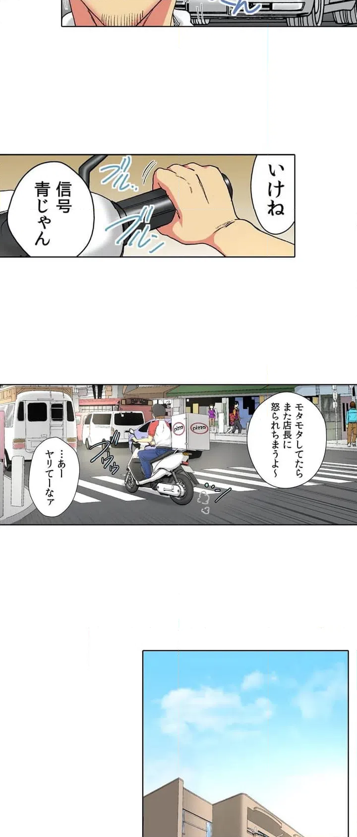ページ 13 — 第1話