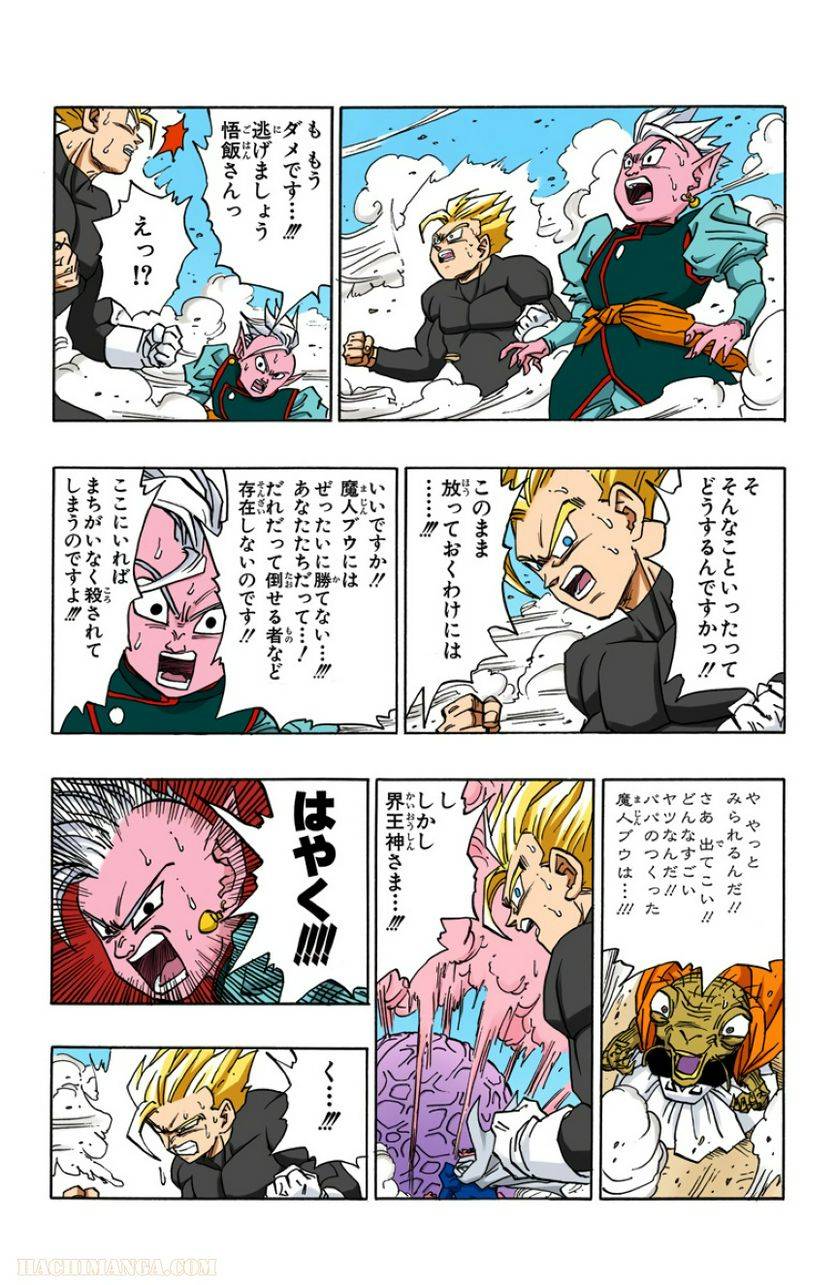 ページ 4 — 第39話