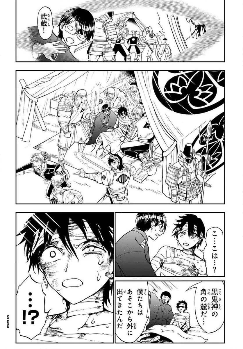 ページ 43 — 第146話