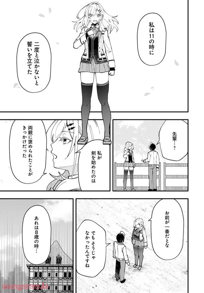 ページ 13 — 第7.2話