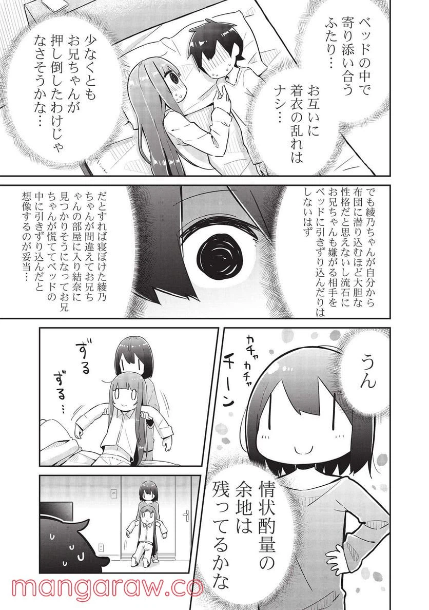 ページ 19 — 第5話