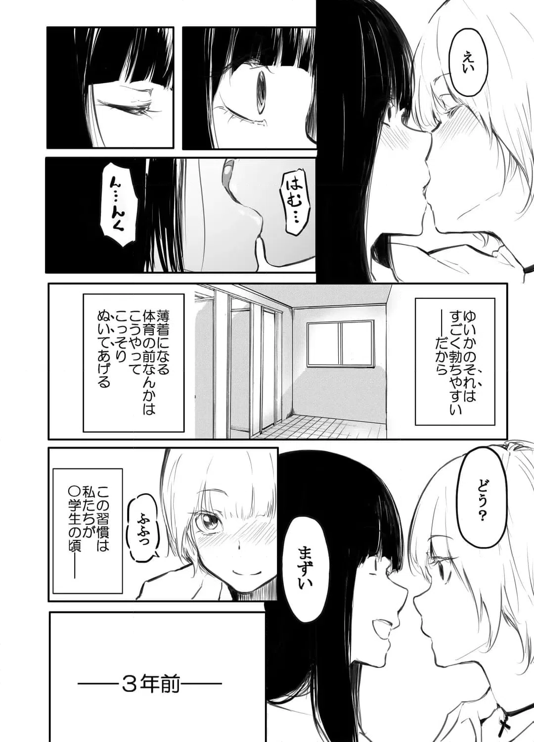 ページ 7 — 第1話