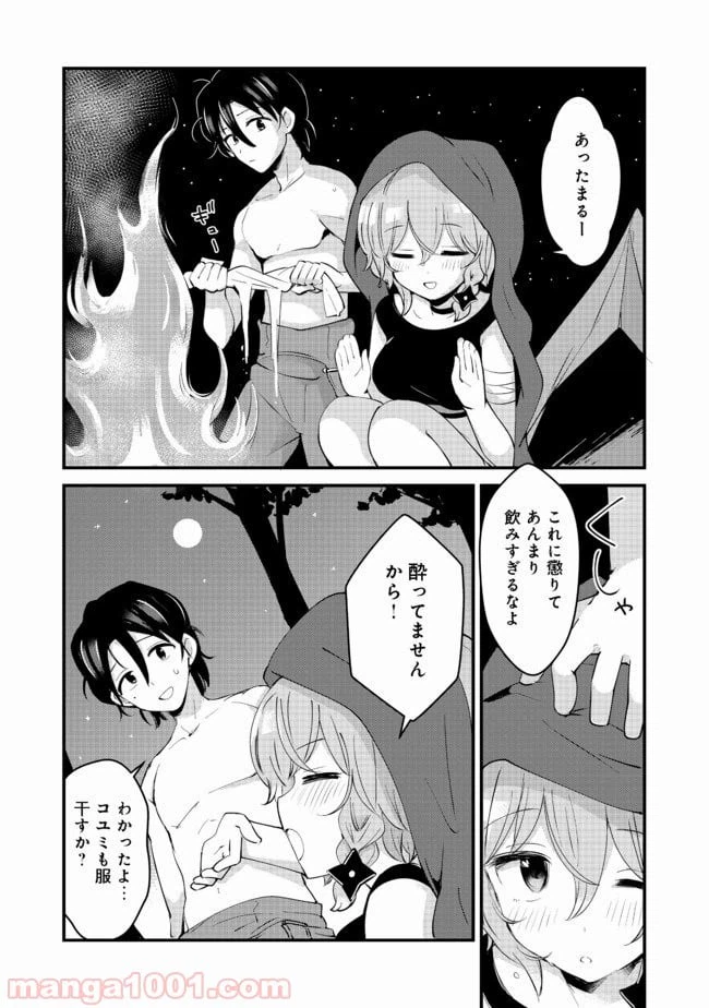 ページ 22 — 第8話