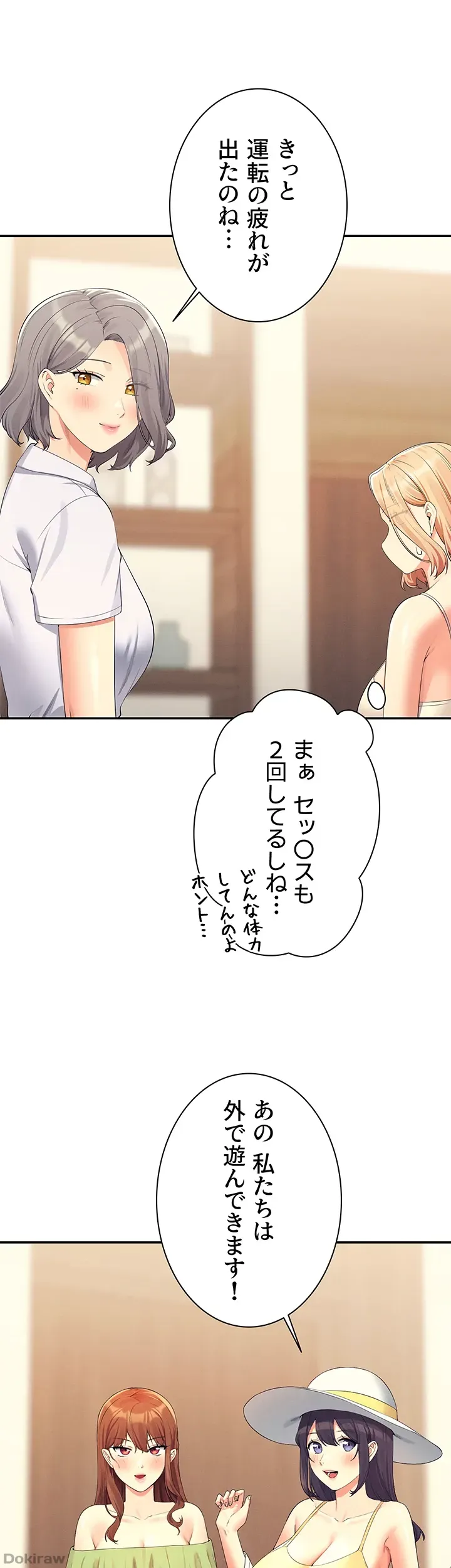 ページ 41 — 第108話