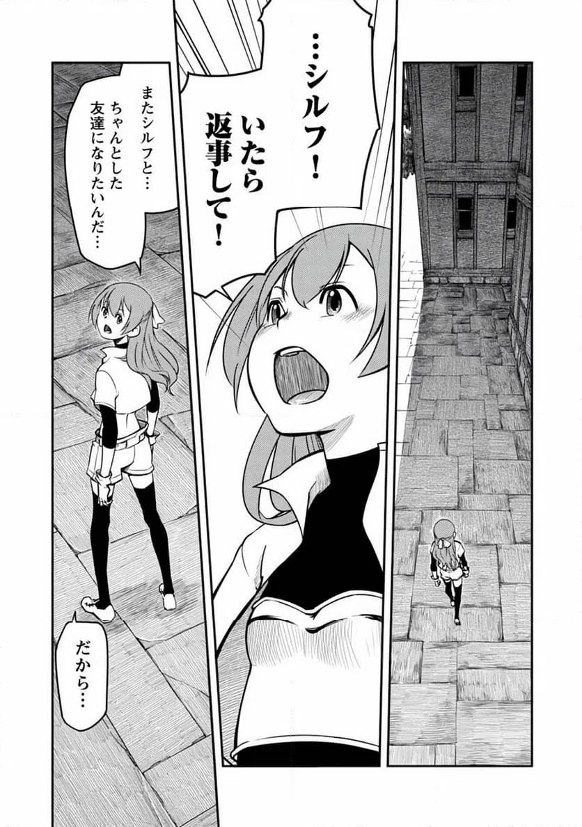 ページ 5 — 第5話
