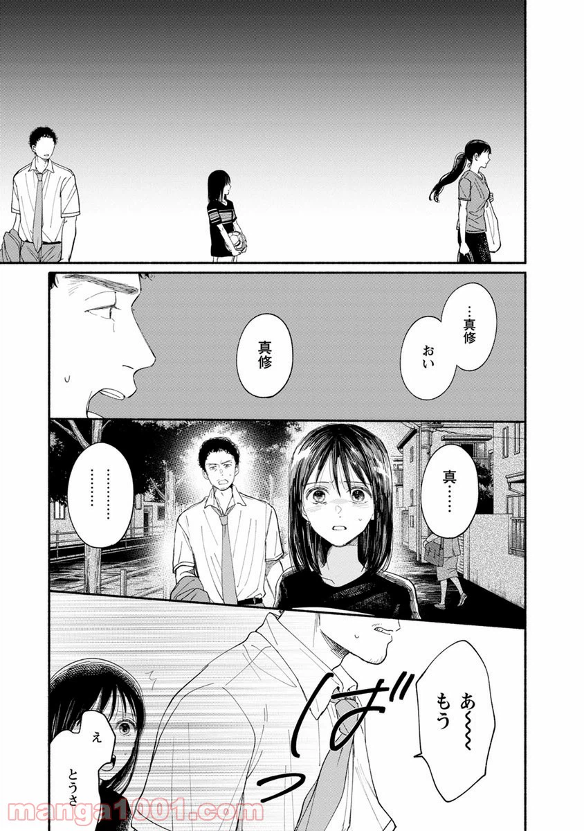 ページ 5 — 第11話