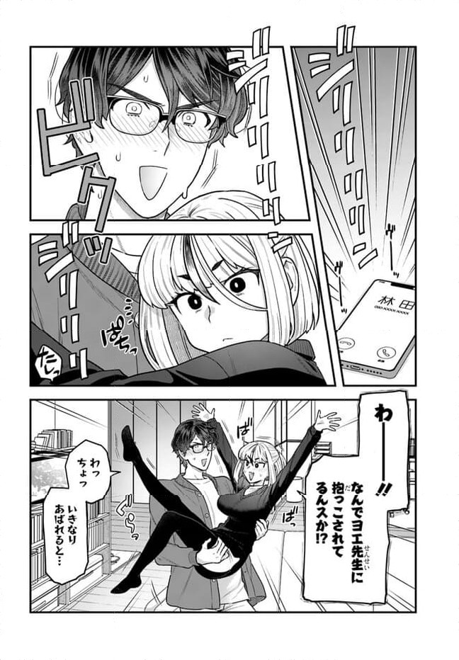 ページ 3 — 第14.2話
