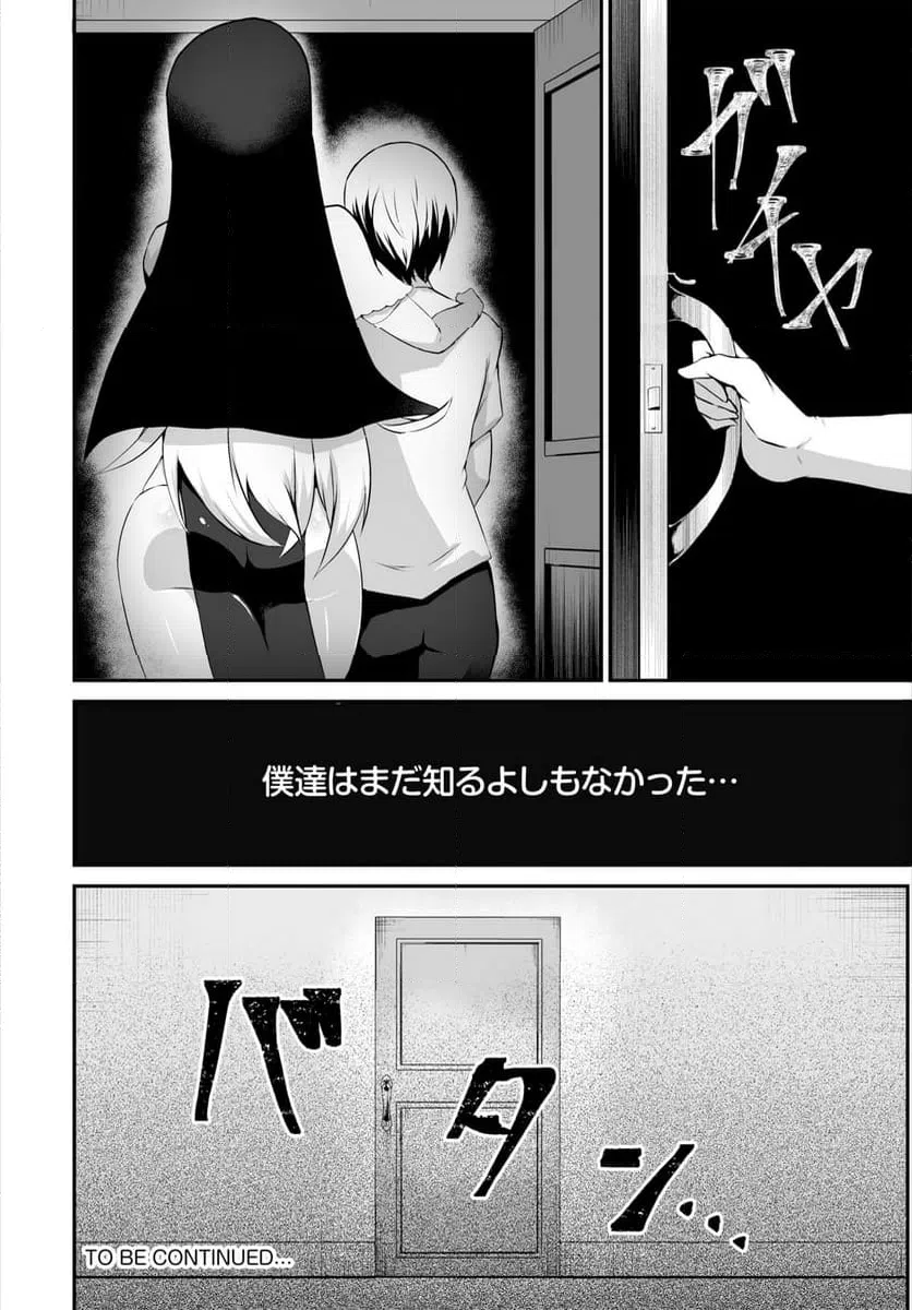 ページ 21 — 第1話