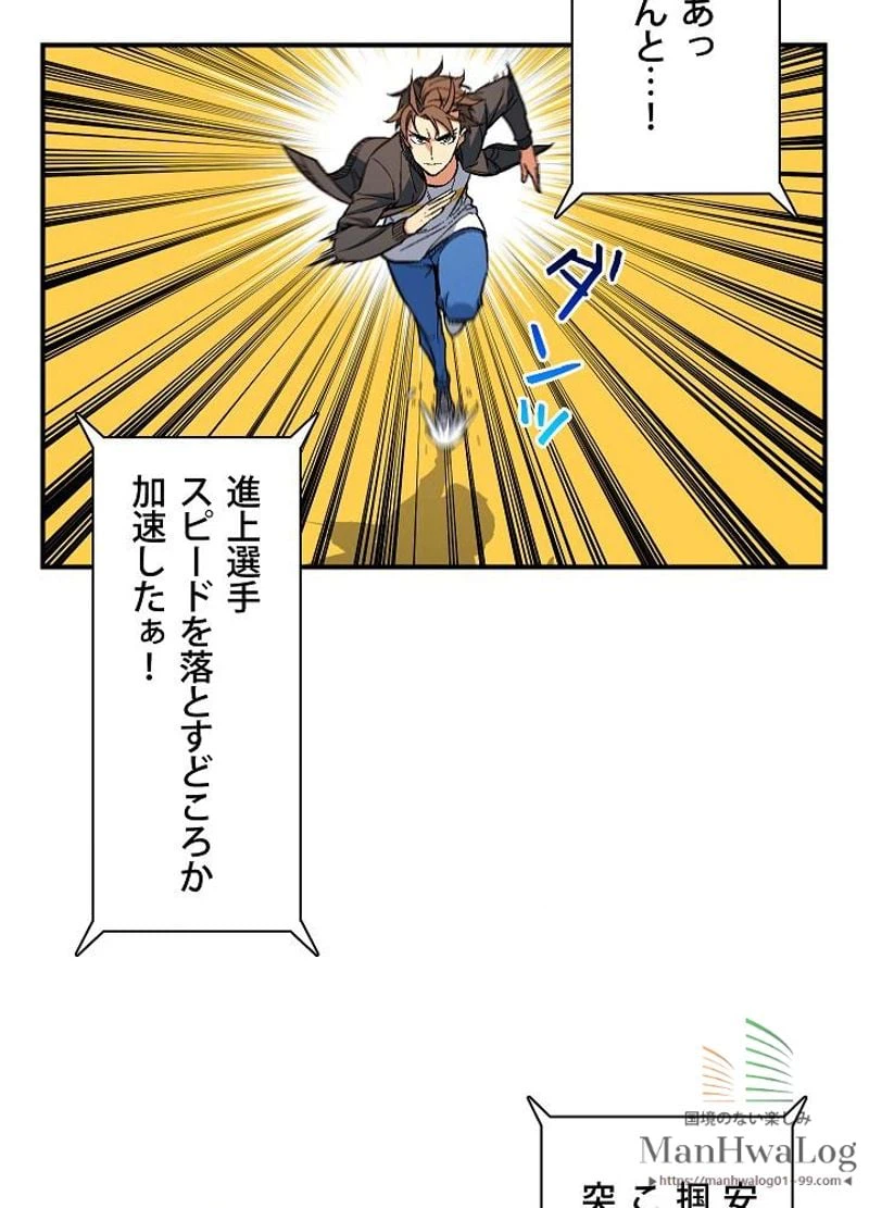 ページ 17 — 第59話