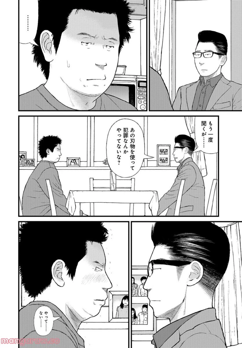 ページ 24 — 第56話