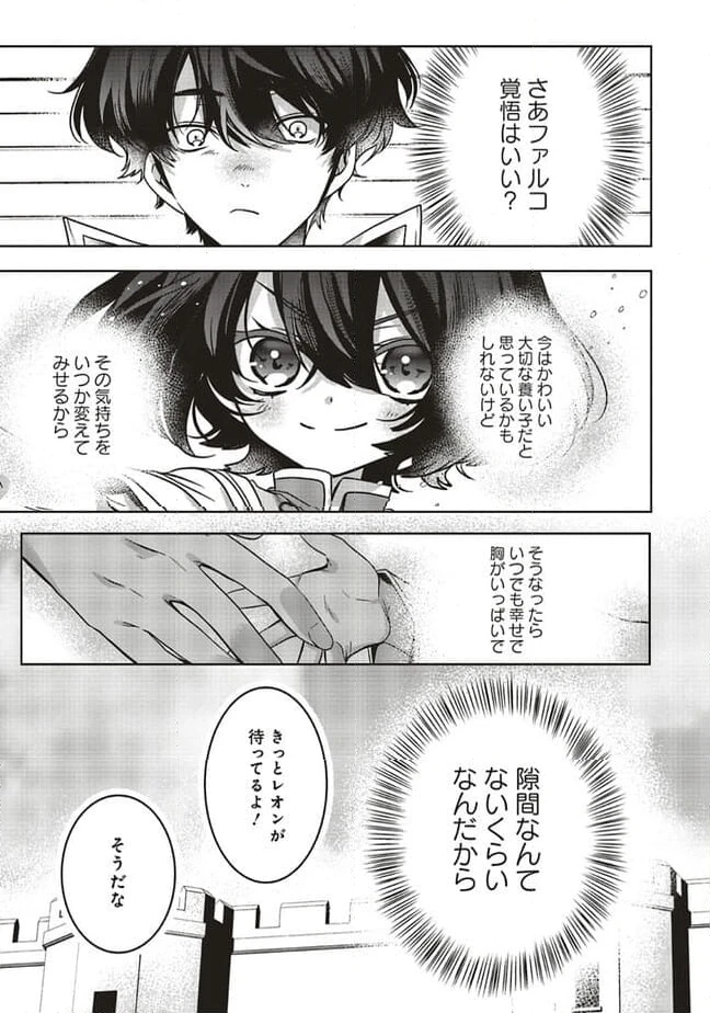ページ 17 — 第15.3話