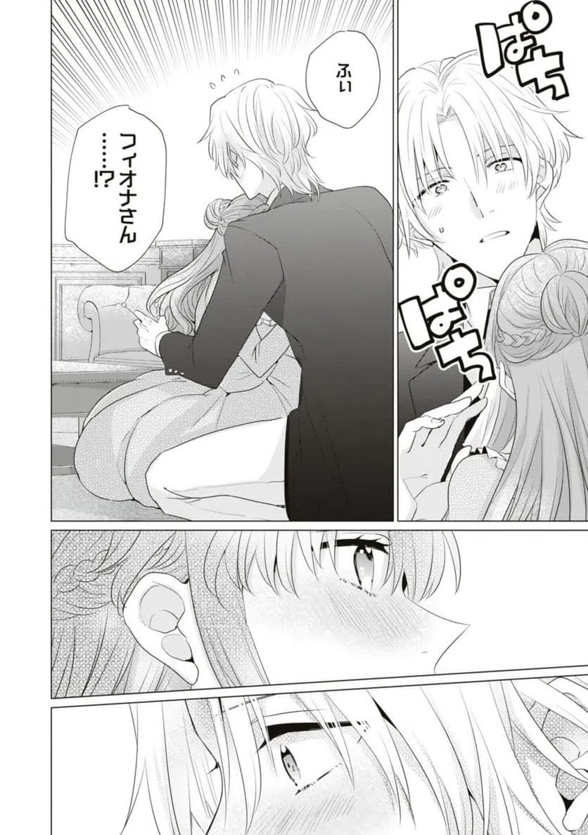 ページ 10 — 第11.1話