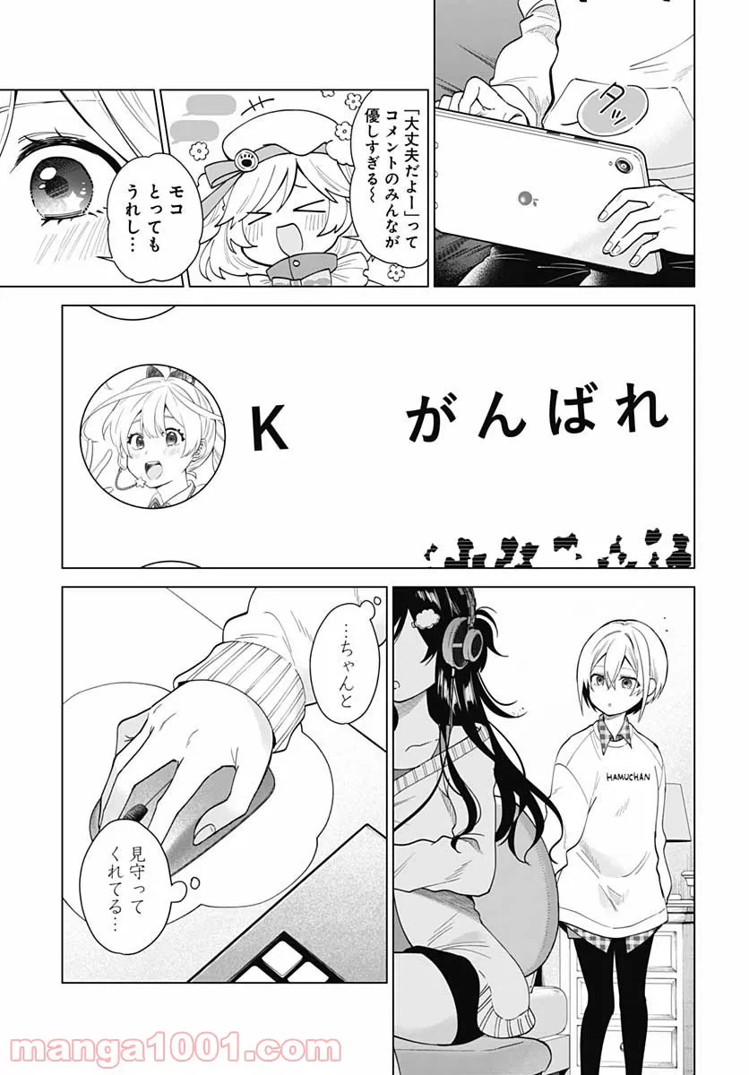 ページ 15 — 第3話