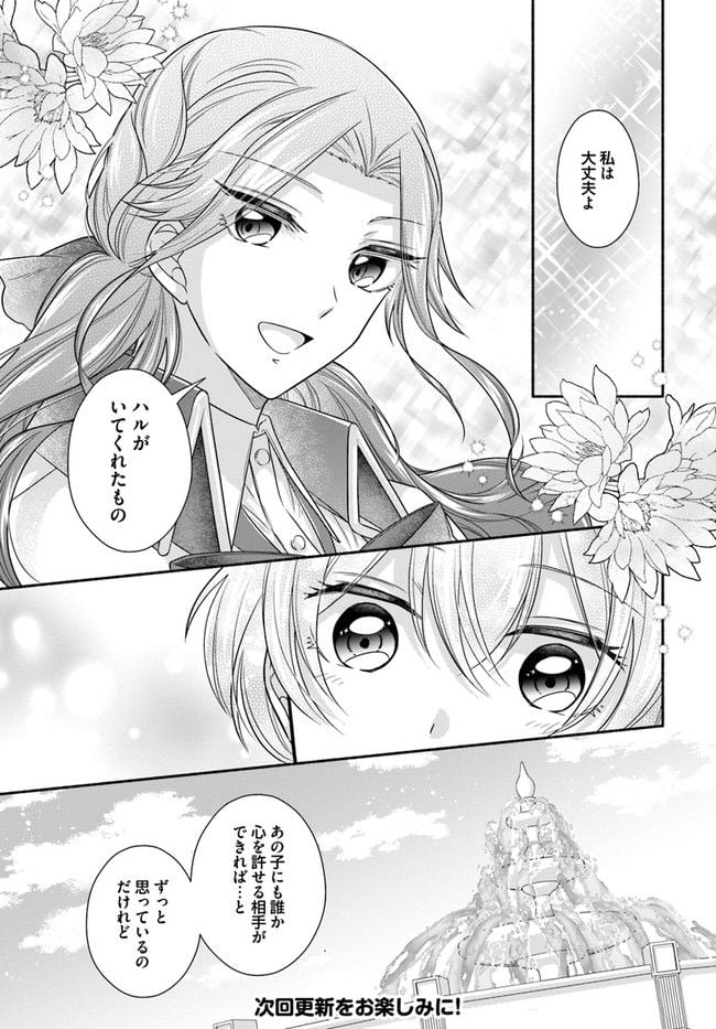 ページ 11 — 第6.3話