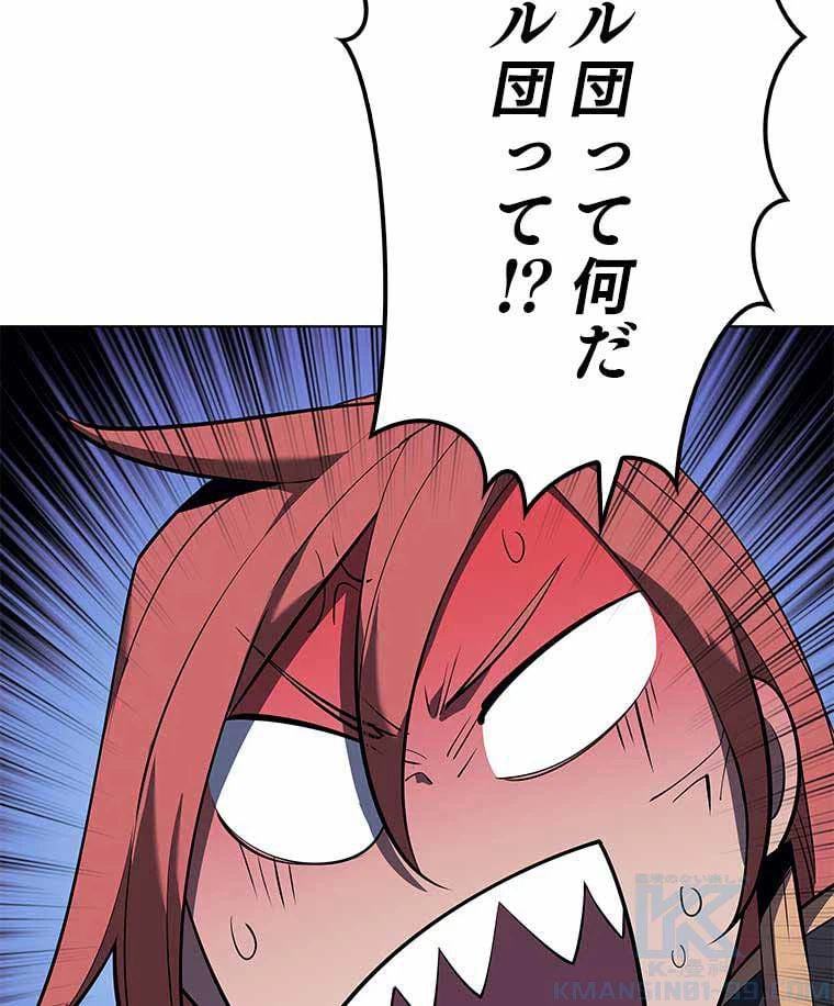 ページ 26 — 第93話