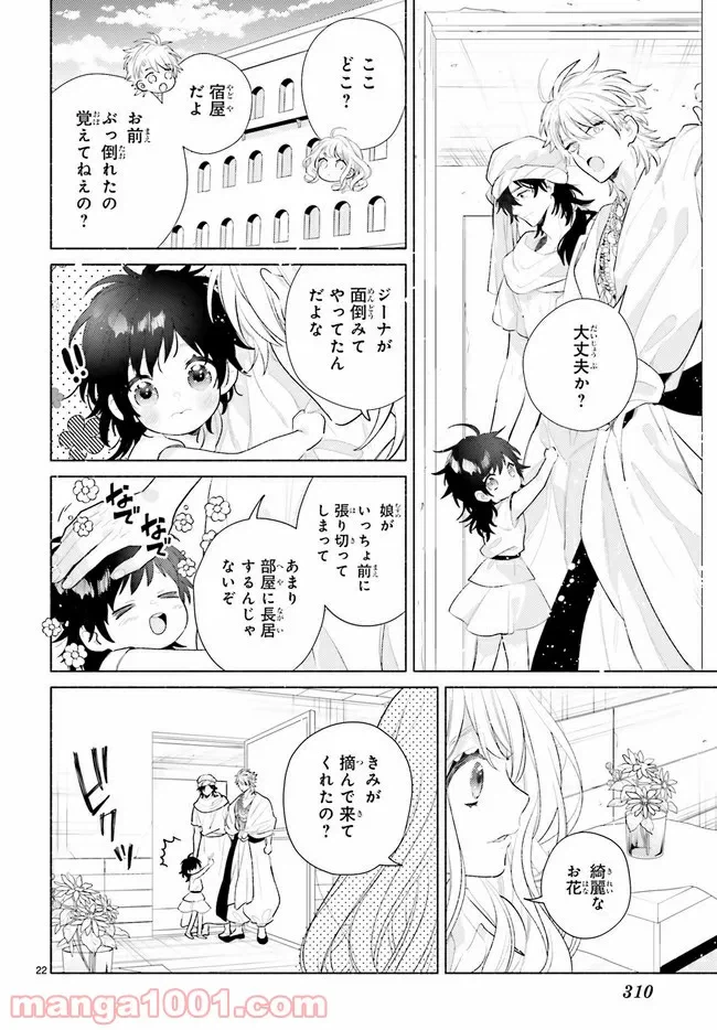 ページ 9 — 第3.2話