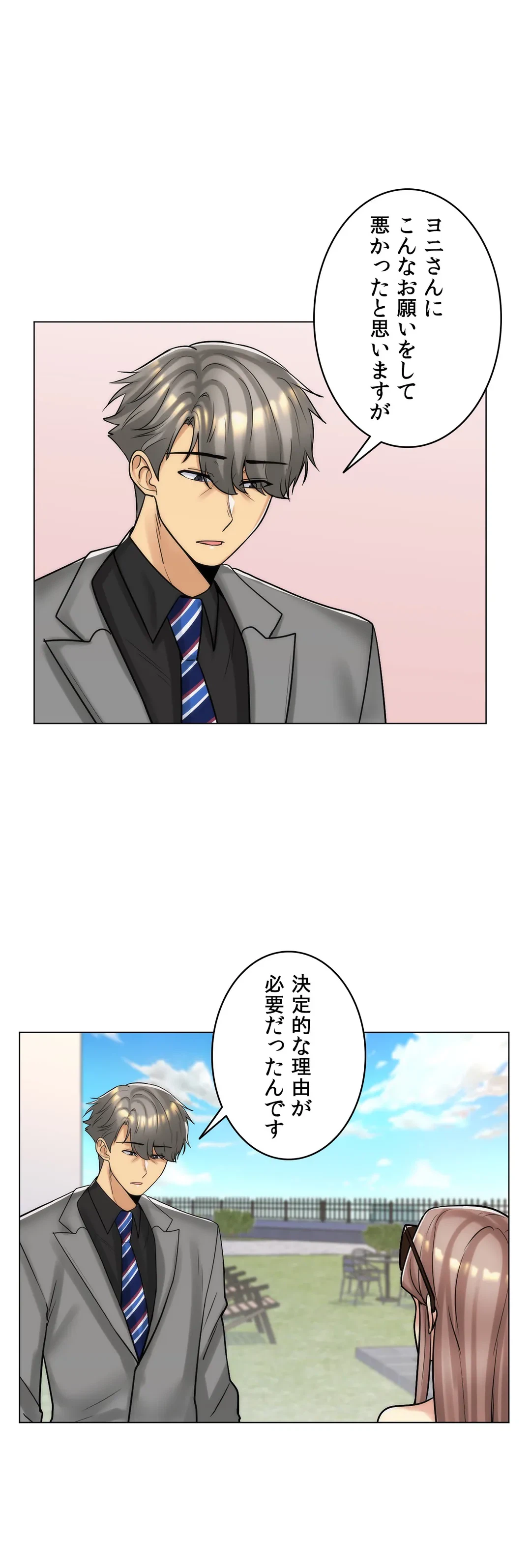 ページ 7 — 第49話