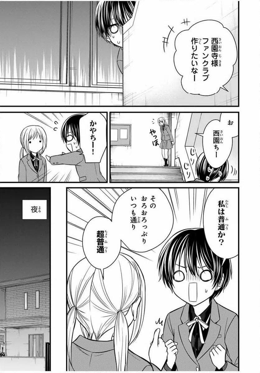 ページ 5 — 第141話
