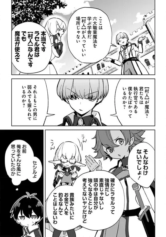 ページ 7 — 第22.1話