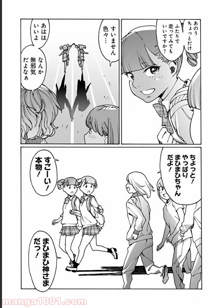 ページ 5 — 第213話