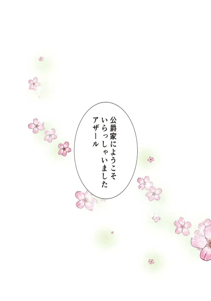 ページ 49 — 第7話