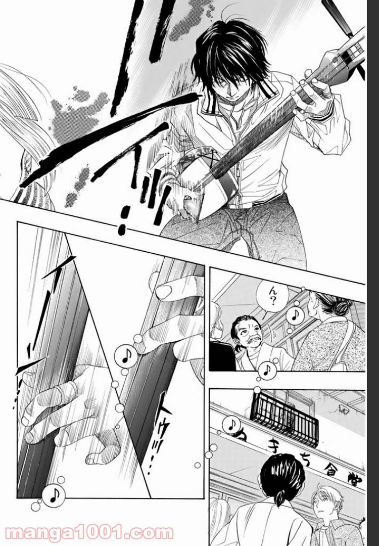 ページ 6 — 第1.2話