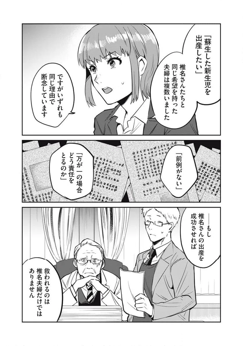 ページ 9 — 第15話