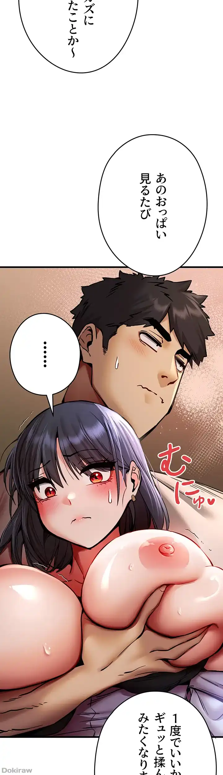 ページ 16 — 第46話