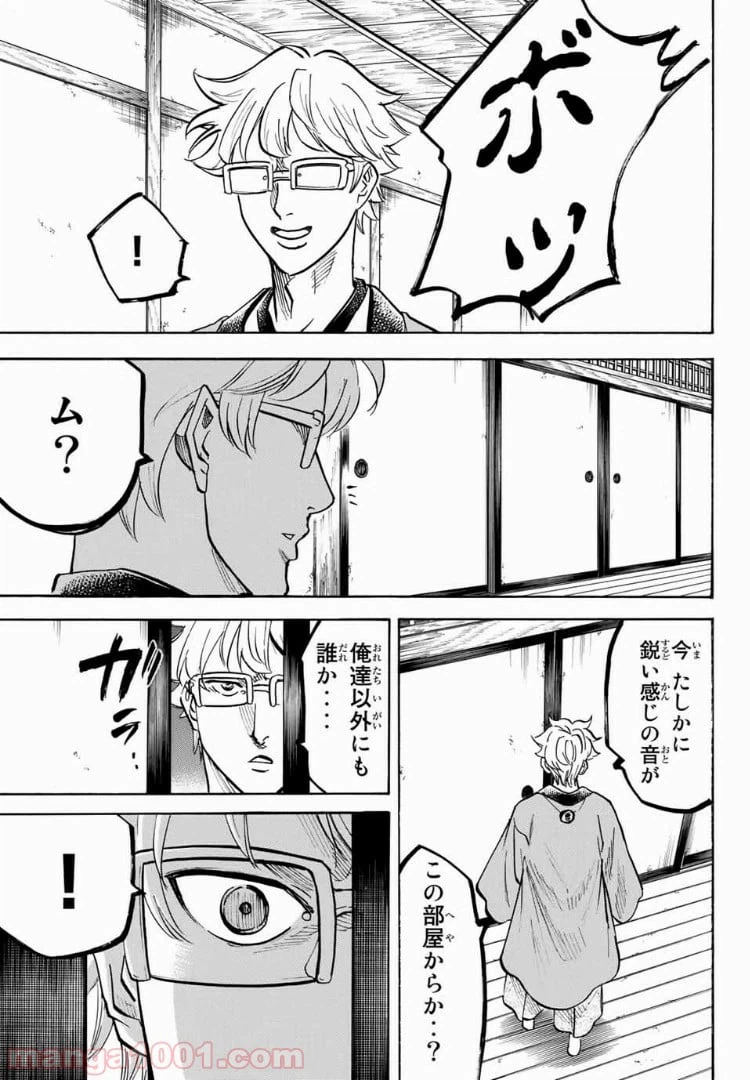 ページ 19 — 第33話