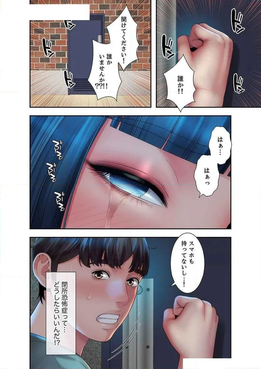 ページ 4 — 第22話