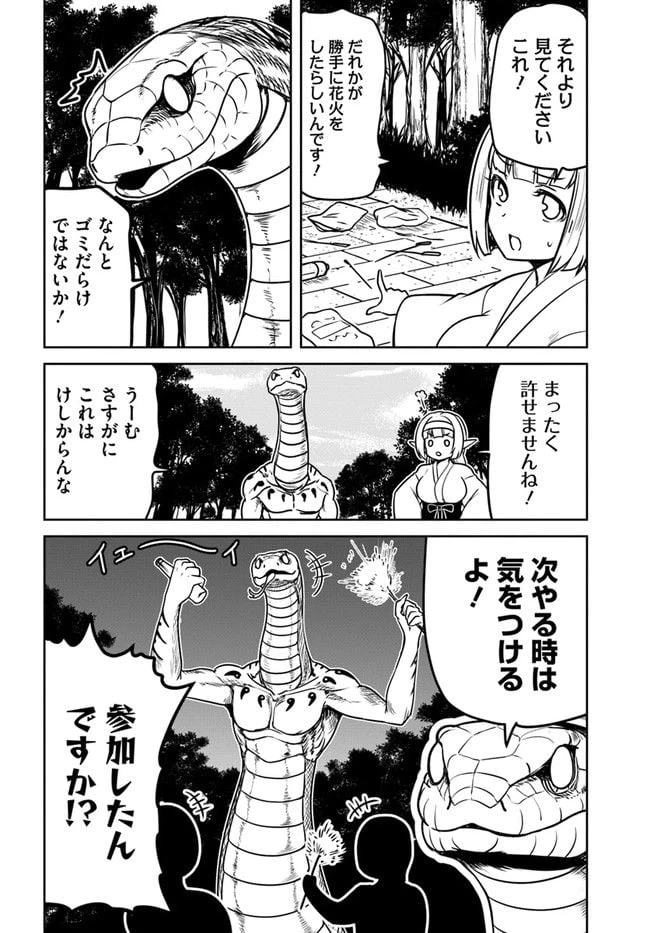 ページ 6 — 第1話
