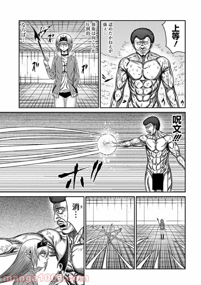 ページ 11 — 第2.1話