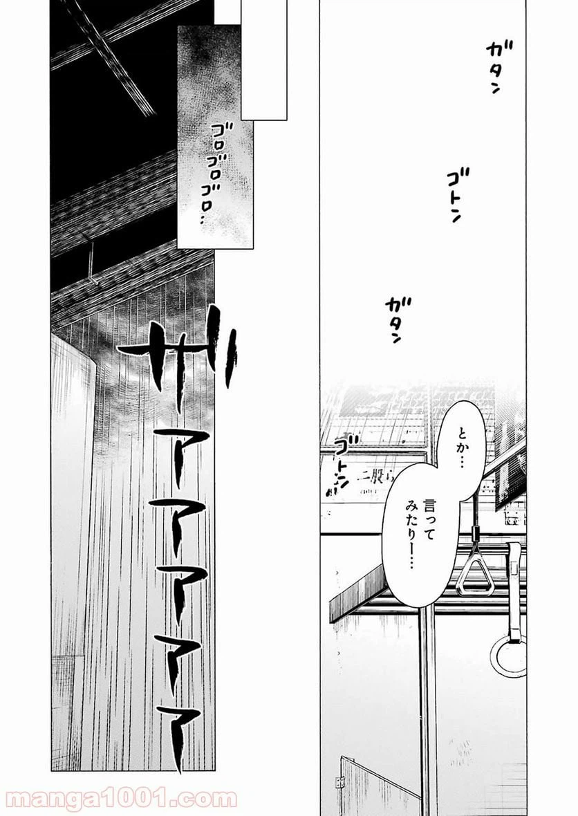 ページ 18 — 第15話