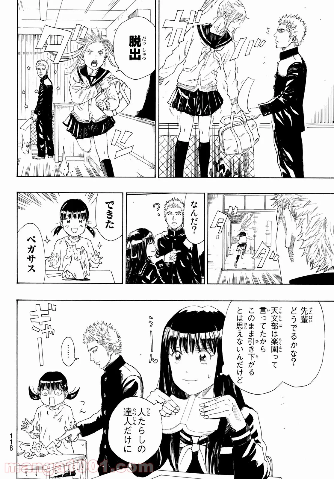 ページ 11 — 第2話