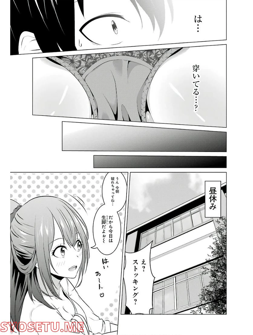 ページ 10 — 第6話