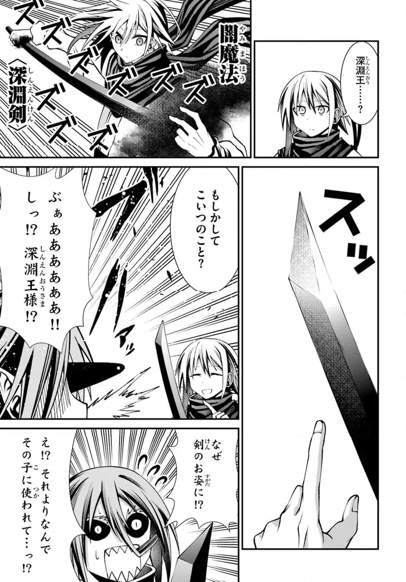 ページ 23 — 第6話