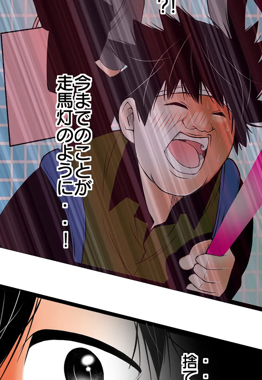 ページ 13 — 第97話