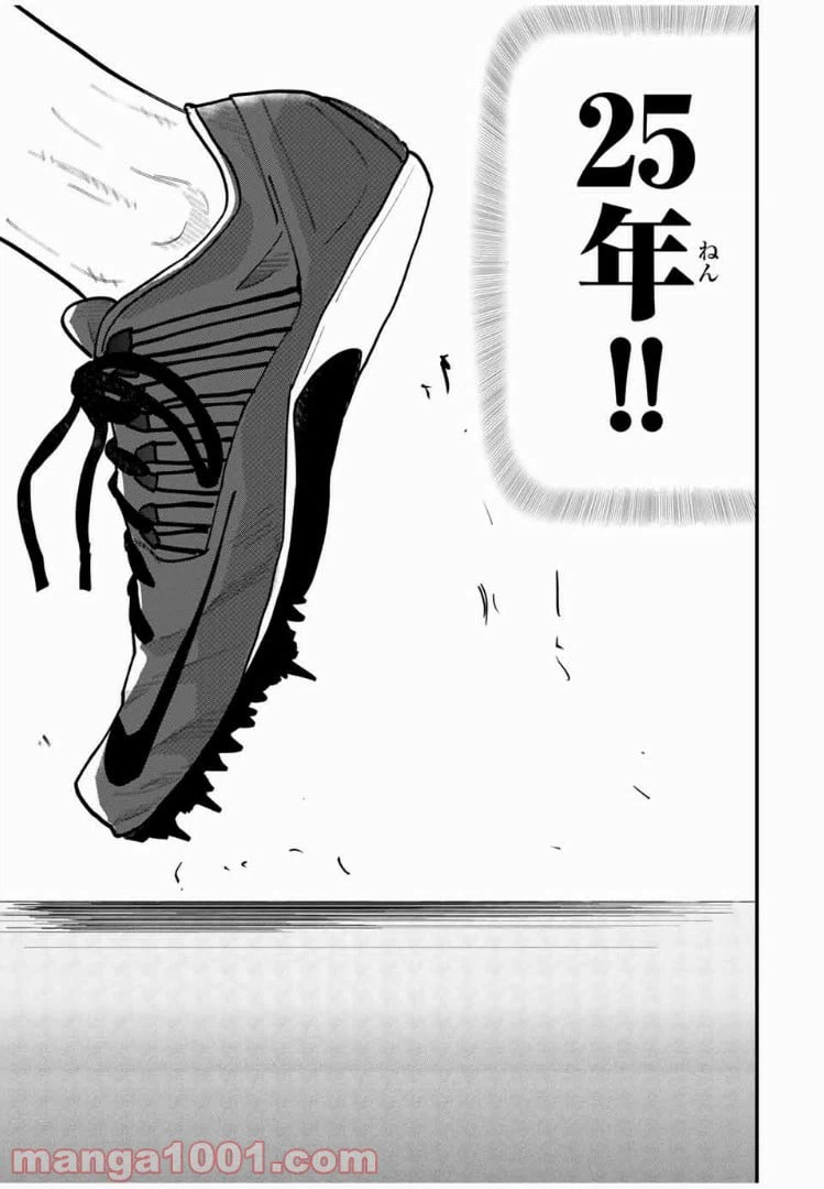 ページ 17 — 第36話